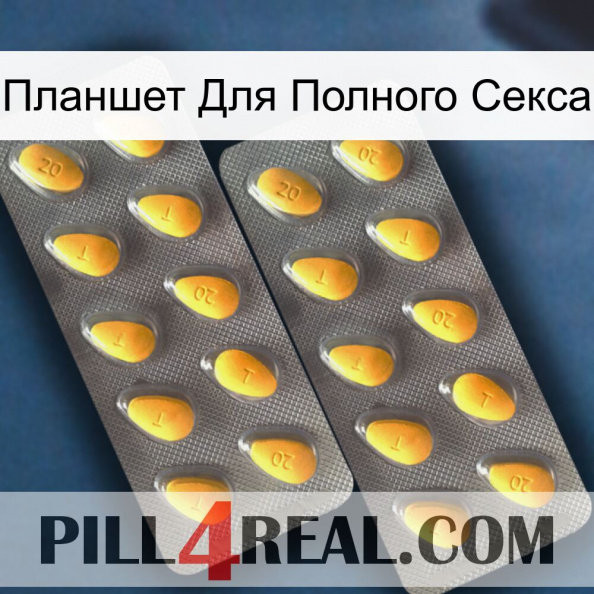 Планшет Для Полного Секса cialis2.jpg